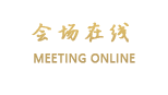峨眉山翡翠度假酒店
